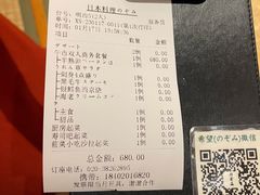 -希望日本料理(保利香槟花园店)