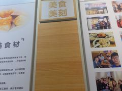 -非遗·十八曲鱼饺(西马总店)