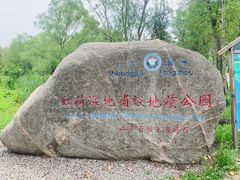 -微山湖红荷湿地景区