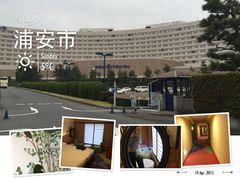 东京湾希尔顿酒店-东京湾希尔顿酒店