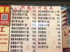 菜单-阿吉仔(大元路店)