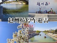 -赵州桥景区