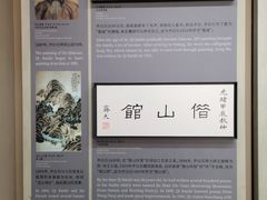 -齐白石旧居纪念馆