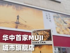 -长沙悦方ID MALL