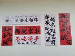 -郑记•不夜城烧烤•龙虾•虾蟹(黄鹤楼店)