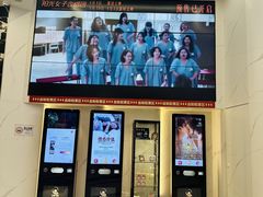 -中影国际影城(印力中心CINITY店)