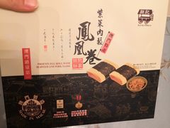 -钜记手信(兴华楼店)