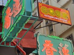 -香港蓮香樓(中環店)