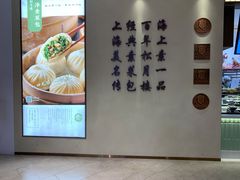 -春风松月楼(七宝万科店)