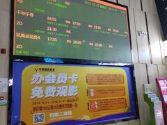 -武汉华夏国际影城(鲁广店)