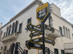 -华谊兄弟（长沙）电影小镇