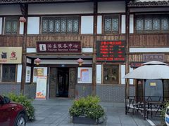 -沙县小吃文化城