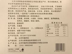 糖火烧-大顺斋(牛街店)