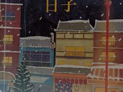 -天津图书馆(复康路馆)