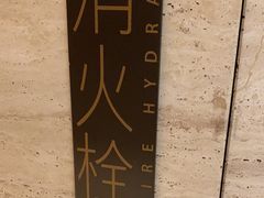 -上海浦东嘉里大酒店