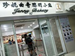 门面-珍妮曲奇聪明小熊(尖沙咀店)