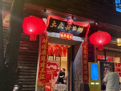 -大良毋米粥(锦龙路总店)