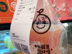 -混果汁(喜荟城店)