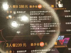 -必胜客(桐乡吾悦广场店)