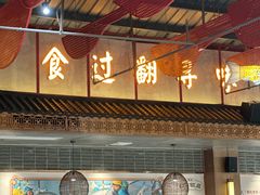 -红日饭店(裕隆三路店)