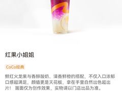 -CoCo都可(大兴凯德MALL店)