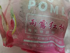 -乐乐鲜果水果超市(河北店)