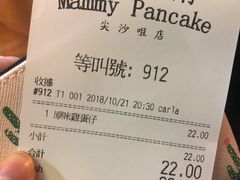 账单-妈咪鸡蛋仔(尖沙咀东分店)