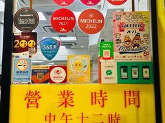 -麦文记面家(佐敦店)