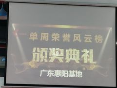 -巅峰减重高端减肥训练营(惠州店)