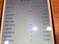 菜单-晋家门(文峰广场店)