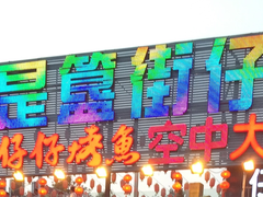门面-簋街仔仔小龙虾(总店)