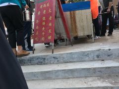 -老西关黄老太牛肉烧饼