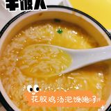 越吃越香的花胶鸡锅底