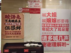 -老来福·非遗酸汤兔(凯旋路店)