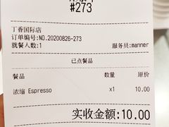 -Manner Coffee(丁香国际店)