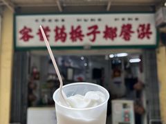 -洪馨椰子
