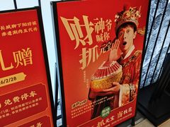 -阳坊涮肉(西直门凯德mall店)