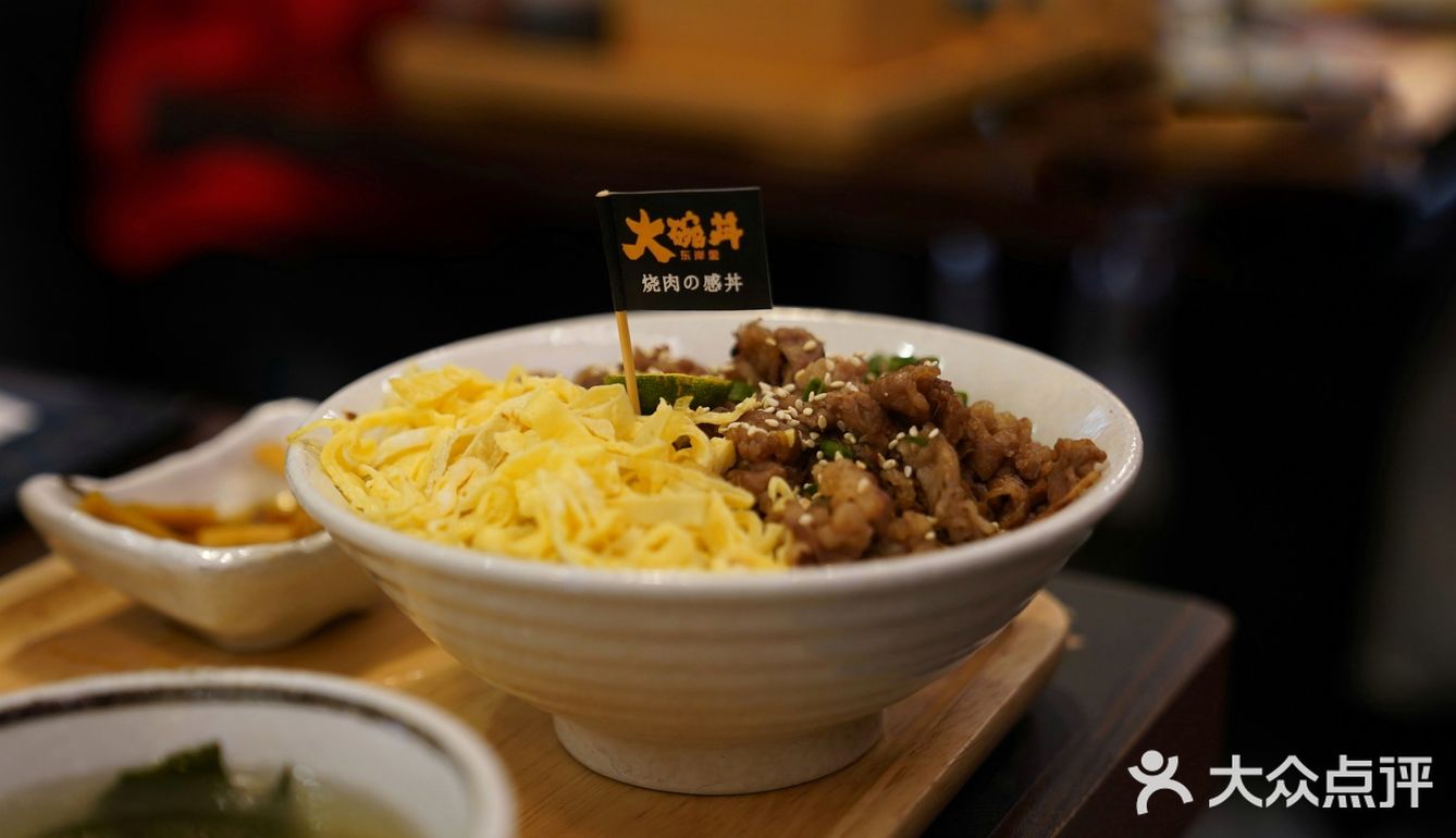 环球港•东岸里•大碗丼日式烧肉饭