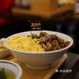 环球港•东岸里•大碗丼日式烧肉饭