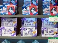 花生牛轧糖-大白兔奶糖(南锣鼓巷店)