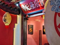 -杨记隆府重庆江湖菜(大悦城店)