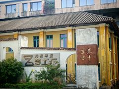 -广州市紫泥堂文化创意园景区