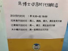 -马博士婴幼儿游泳馆(门头沟店)