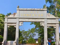 -梅州天地人花园酒店(梅县人民广场店)