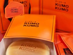 -KUMO KUMO甜品·冰淇淋(深圳壹方城店)