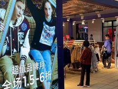 -宁波杉井奥特莱斯广场