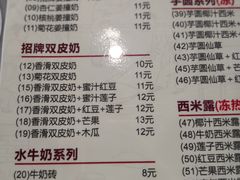 菜单-赵记传承·中式甜品(珠海香洲柠溪大道店)