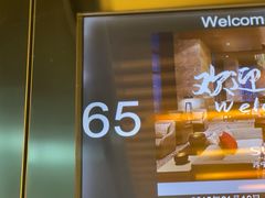 -无锡苏宁银河国际酒店-悦府65中餐厅