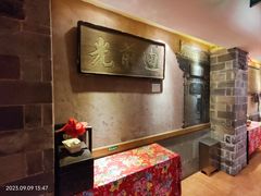 -山西会馆·晋菜·晋商宴·牌匾博物馆(胜利东街店)