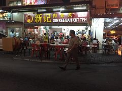 -新记肉骨茶